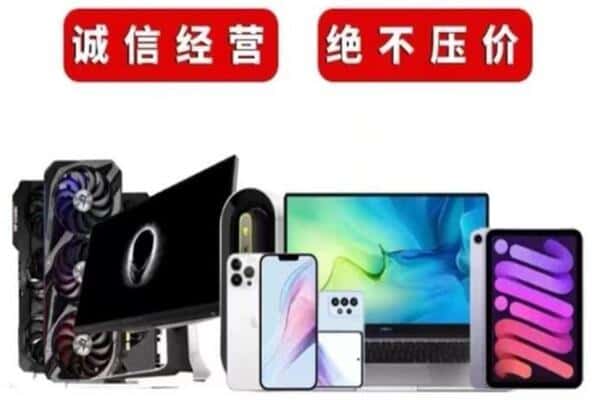 龙泉驿区回收手机