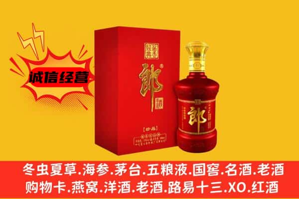 龙泉驿区名酒回收珍品郎酒.jpg