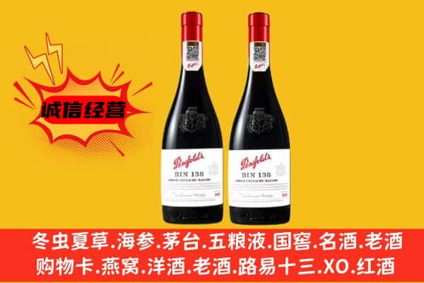 龙泉驿区上门回收奔富价格