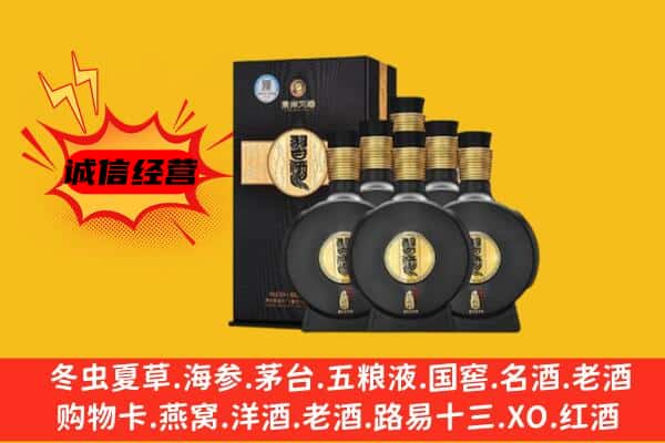 龙泉驿区上门回收习酒价格