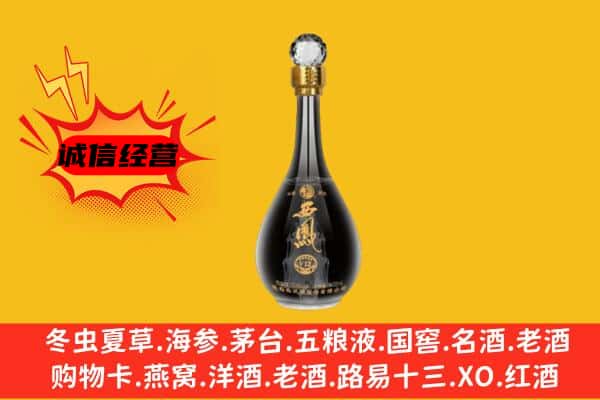 龙泉驿区上门回收西凤酒价格