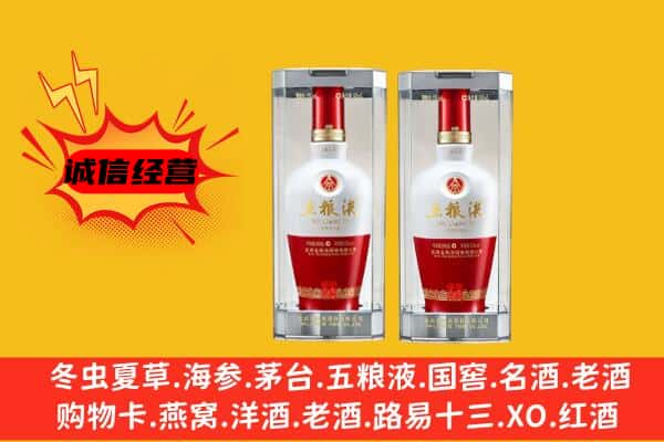 龙泉驿区上门回收五粮液1618价格