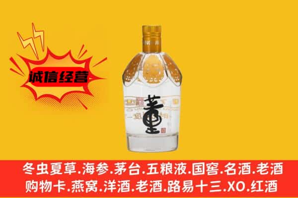 龙泉驿区上门回收老董酒价格