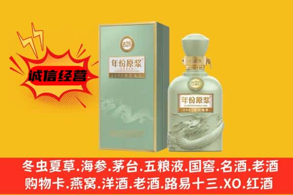 龙泉驿区上门回收古井贡酒价格