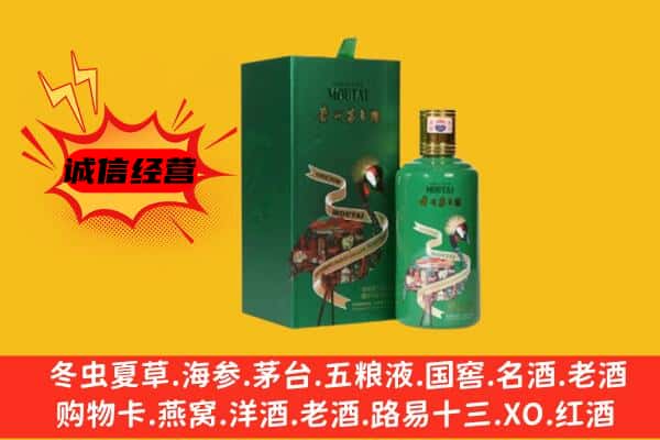 龙泉驿区回收出口茅台酒