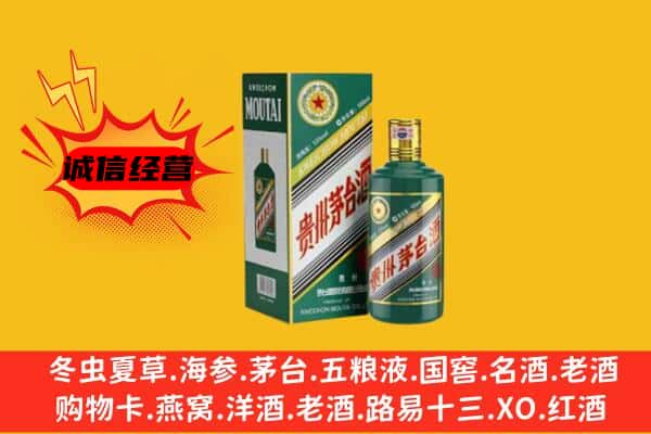 龙泉驿区回收生肖茅台酒