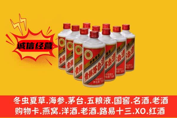 龙泉驿区回收80年代茅台酒