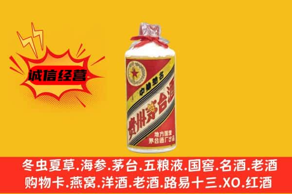 龙泉驿区回收五星茅台酒
