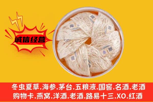 龙泉驿区回收燕窝