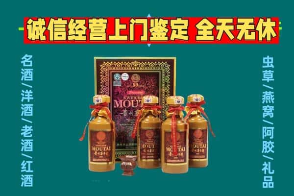 龙泉驿区回收茅台酒瓶