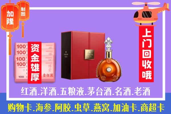 ​龙泉驿区回收路易十三是如何定价