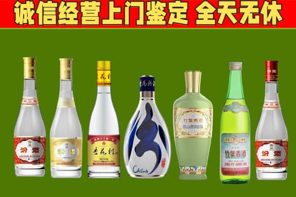龙泉驿区回收汾酒怎么报价