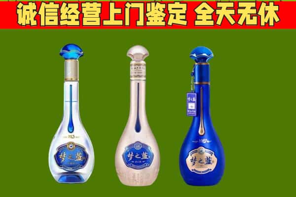 龙泉驿区回收哪些梦之蓝