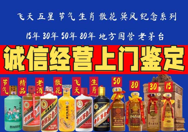 龙泉驿区回收老酒